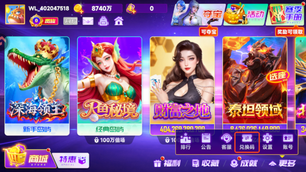 微乐捕鱼万倍高爆版运行截图