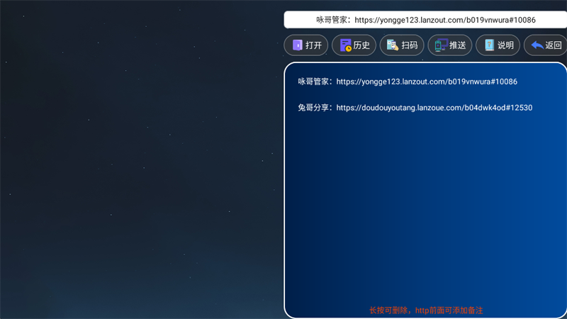 咏哥管家电视版运行截图