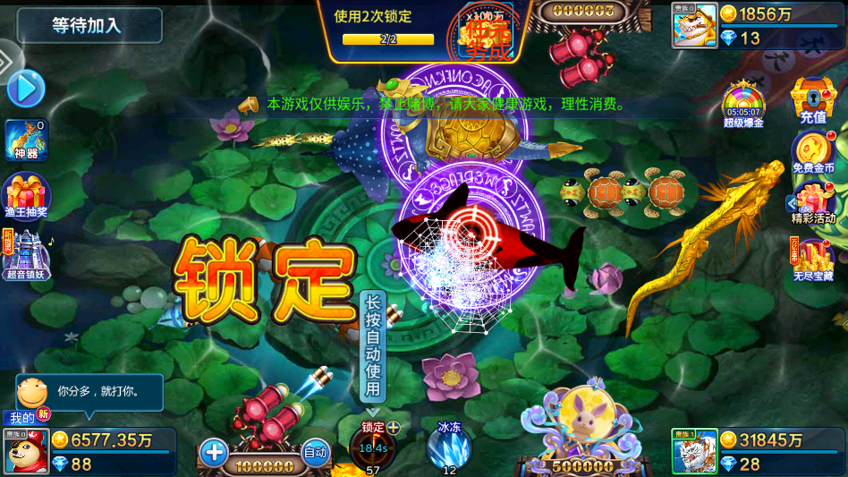 海盗捕鱼无限金币版运行截图
