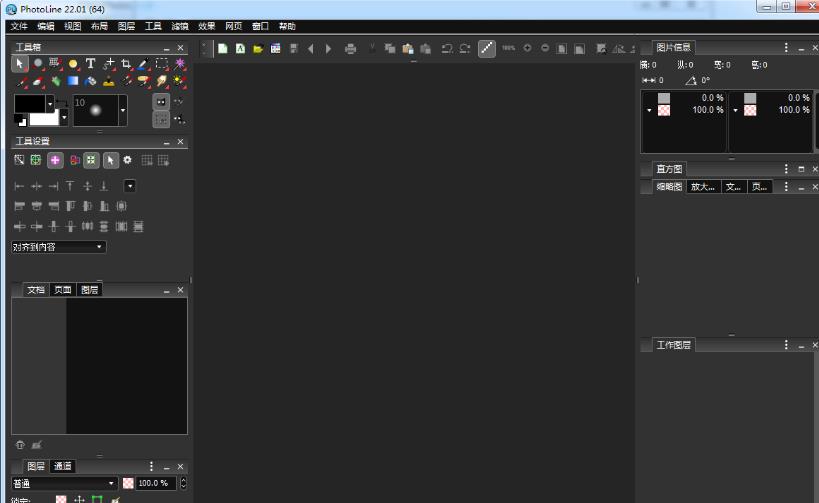 PhotoLin 22中文解锁版运行截图