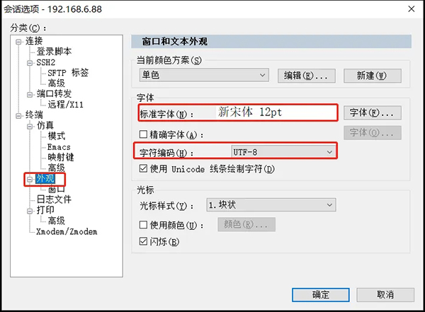 securecrt 9.7.1中文免费版运行截图
