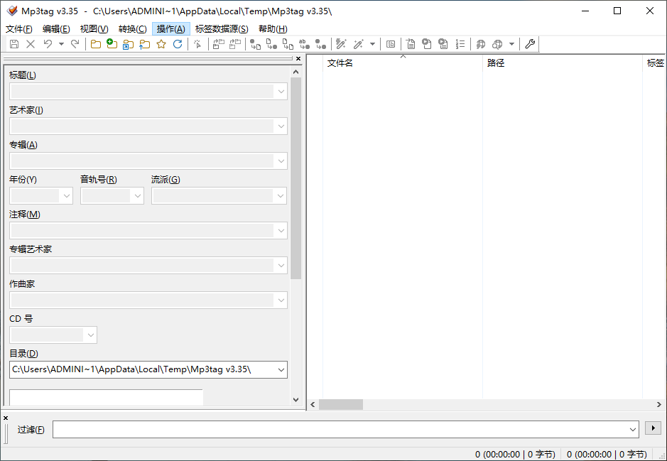 Mp3tag运行截图