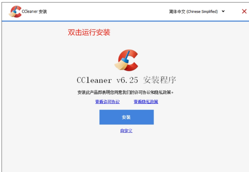 CCleanerPro版运行截图