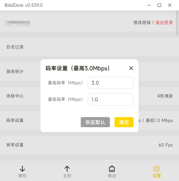 BilldDesk运行截图