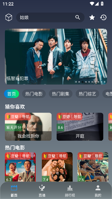 星云4K免费影视追剧运行截图