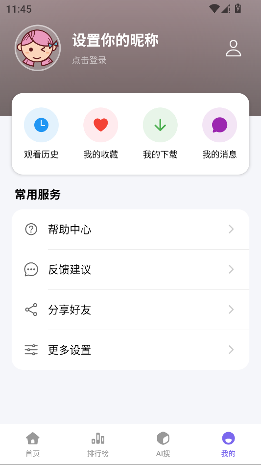 云朵影视运行截图
