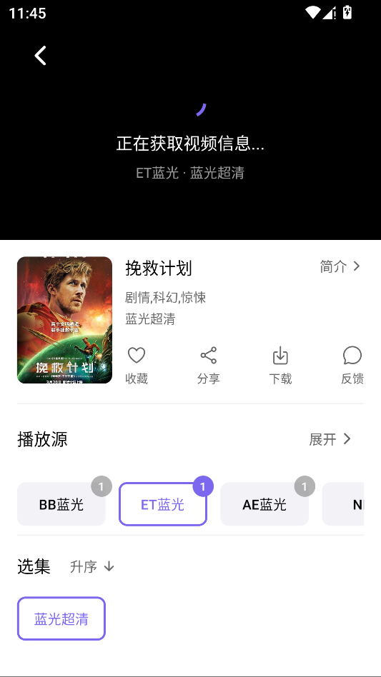 云朵影视运行截图