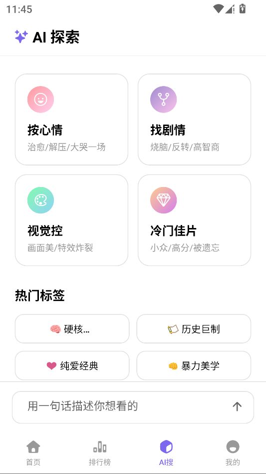 云朵影视运行截图