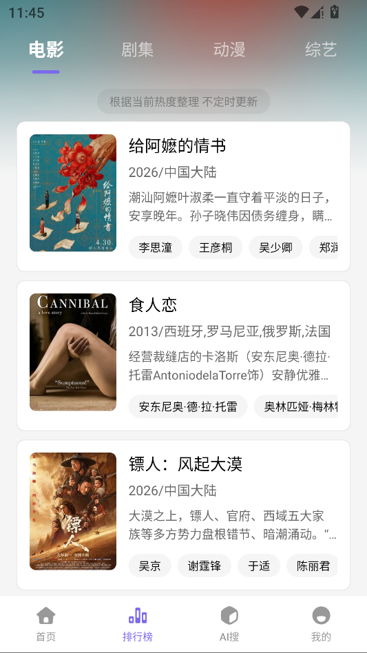 云朵影视运行截图
