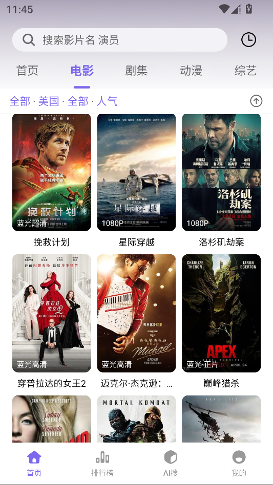 云朵影视运行截图