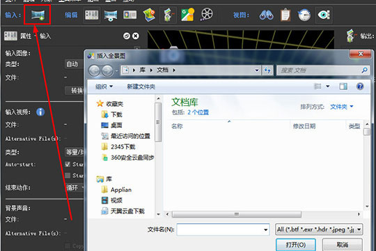 Pano2VR 6.0汉化激活版运行截图