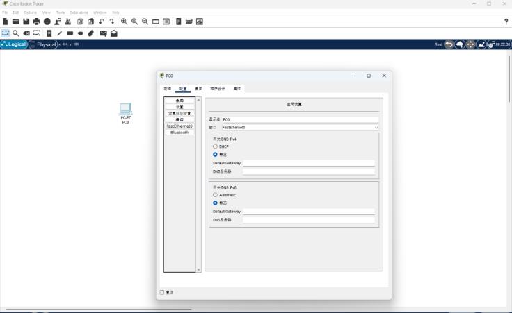 思科模拟器Cisco Packet Tracer 8.1.1中文免费版运行截图