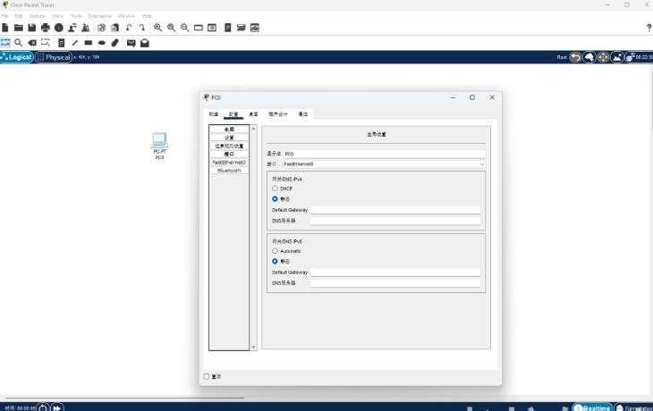 思科模拟器Cisco Packet Tracer 8.1.1中文免费版运行截图