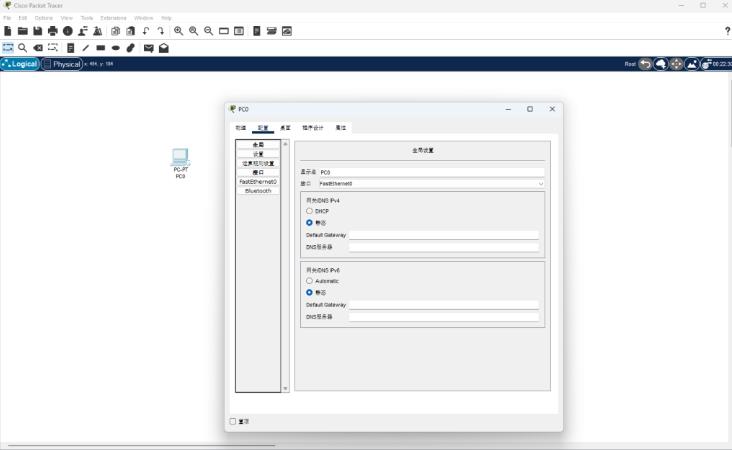 思科模拟器Cisco Packet Tracer 8.1.1中文免费版运行截图