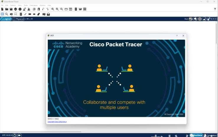 思科模拟器Cisco Packet Tracer 8.1.1中文免费版运行截图