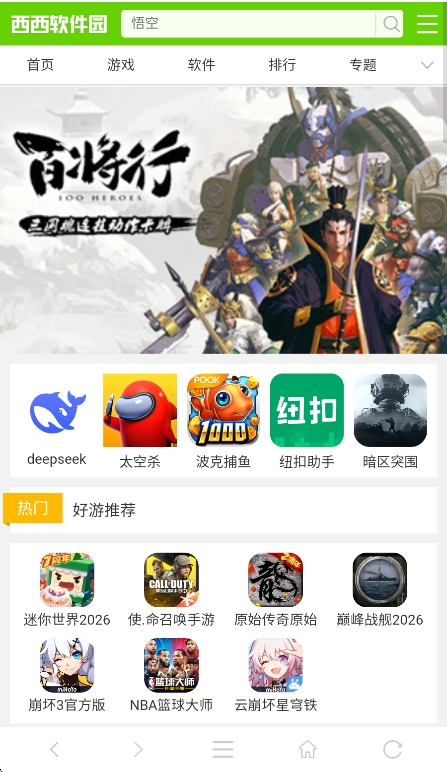 小辣椒浏览器运行截图