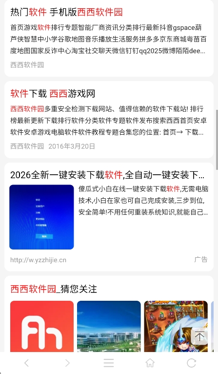 小辣椒浏览器运行截图