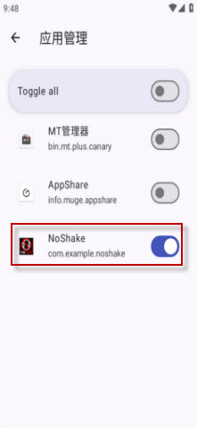 NoShake运行截图