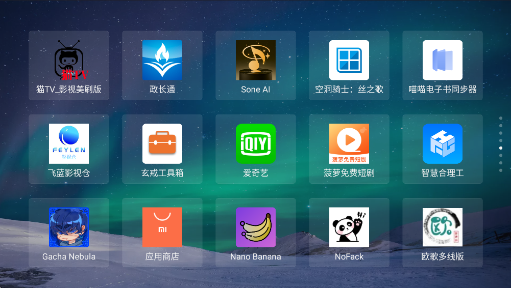 宝全桌面app官方版运行截图