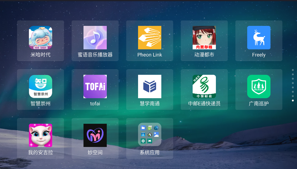 宝全桌面app官方版运行截图