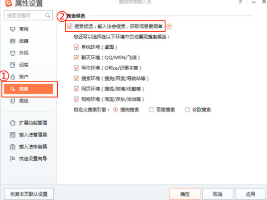 搜狗输入法去广告纯净版运行截图