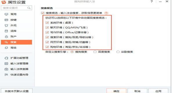 搜狗输入法去广告纯净版运行截图