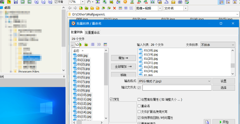FastStone Image Viewer2026���н�ͼ