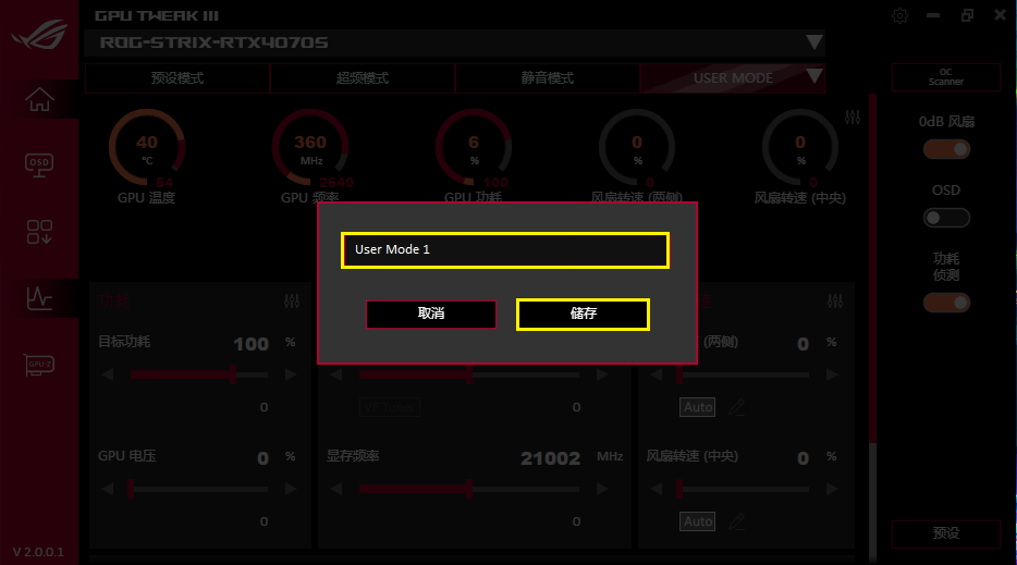GPU Tweak III���н�ͼ