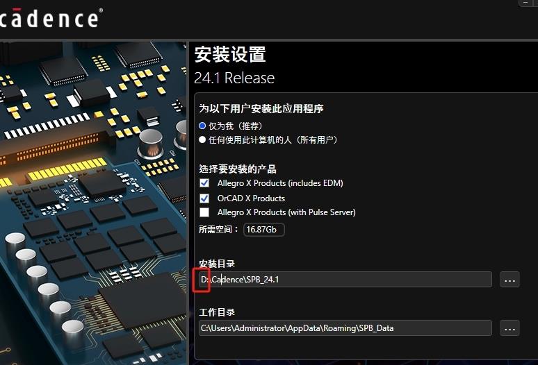 Cadence SPB 24���ļ�������н�ͼ