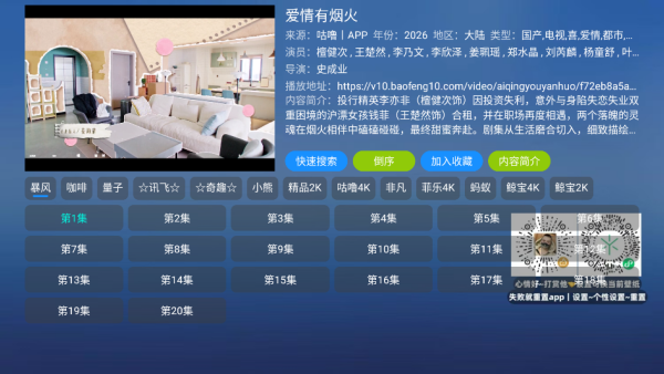 ���Ӱ��TV�����н�ͼ