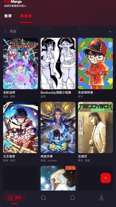 HoleManga���н�ͼ