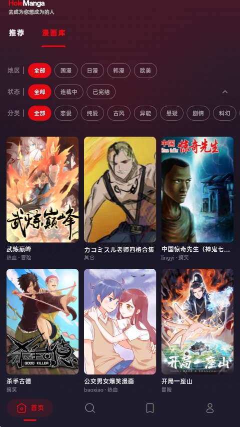 HoleManga���н�ͼ