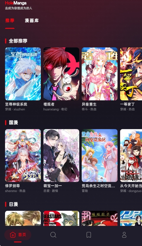 HoleManga���н�ͼ