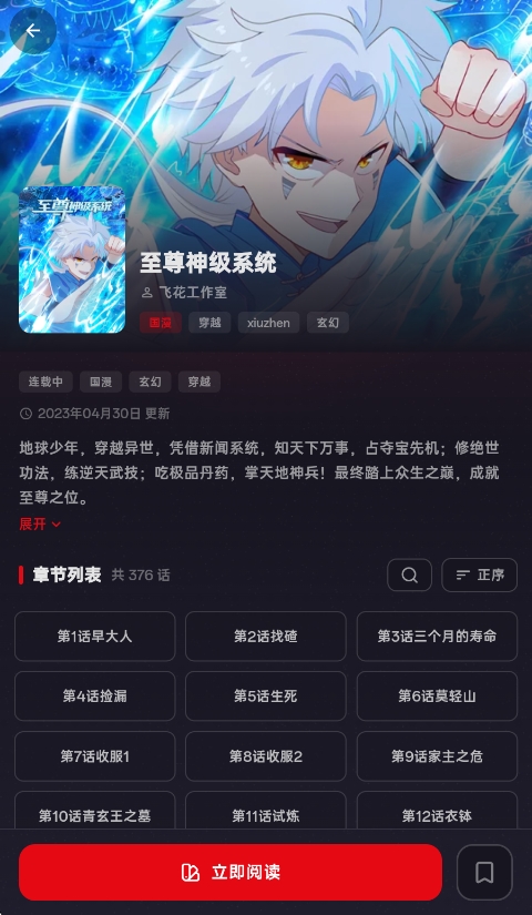 HoleManga���н�ͼ