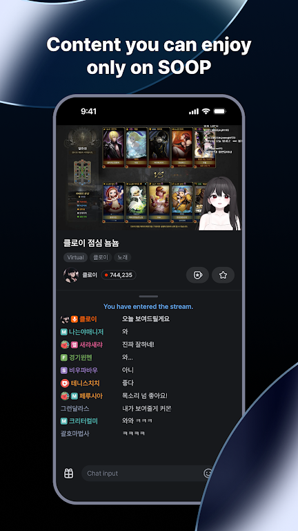 SOOPapp直播运行截图