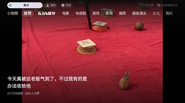����tv���Ӻ������н�ͼ