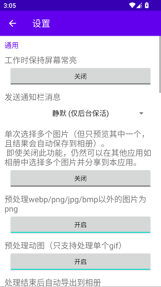 RealSR���н�ͼ