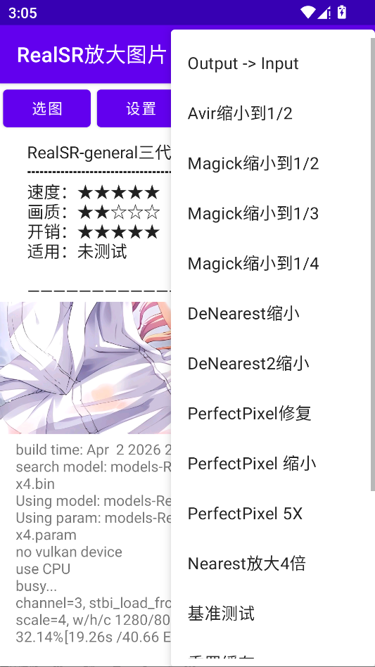 RealSR���н�ͼ