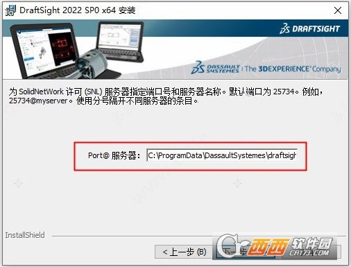 DraftSight 2024中文激活版 专业版