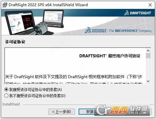 DraftSight 2024中文激活版 专业版