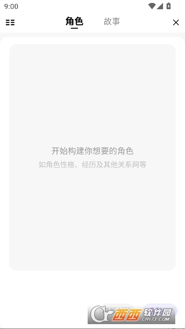 起开AI官方版 v1.0.0