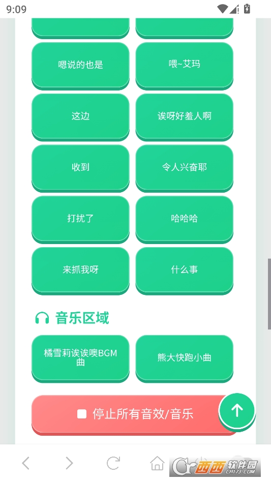 橘雪莉语音盒最新版 v1.02