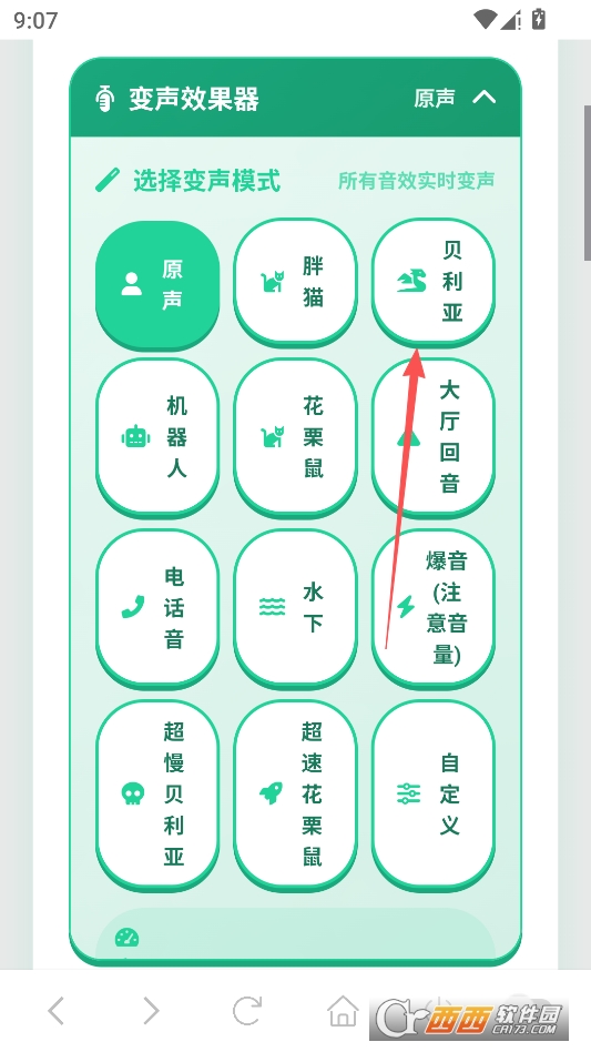 橘雪莉语音盒最新版 v1.02