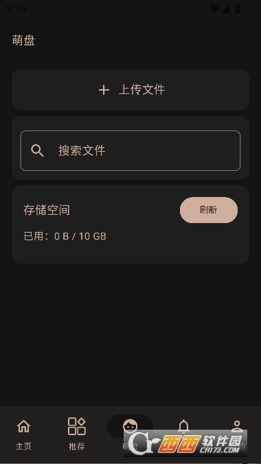 萌域社区app安卓最新版 1.4.8