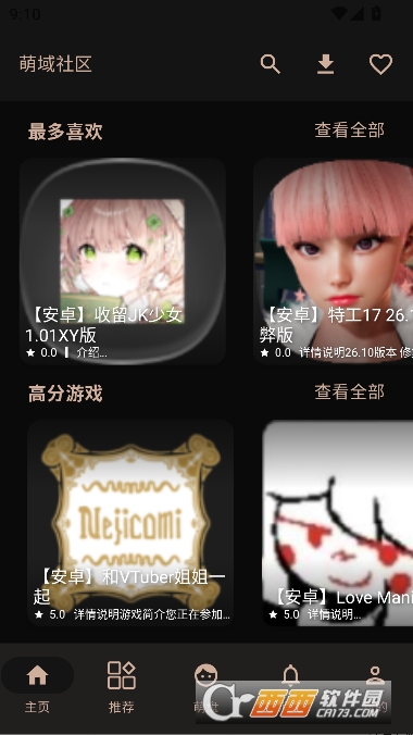 萌域社区app安卓最新版 1.4.8