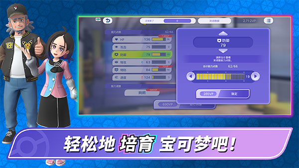 Pokemon Champions�������н�ͼ