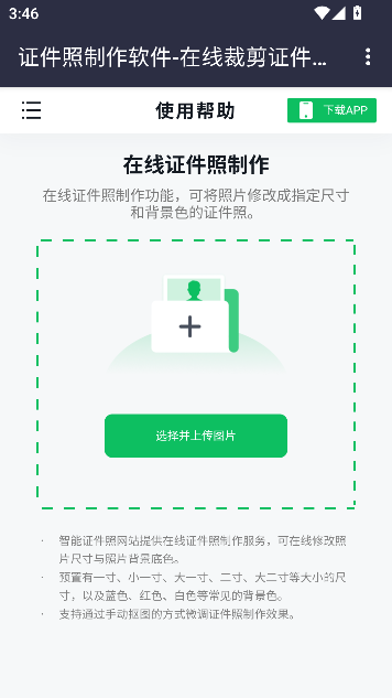 ����֤��.��app���°����н�ͼ