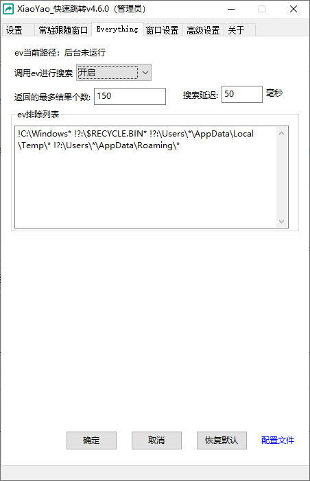 XiaoYao快速跳转运行截图