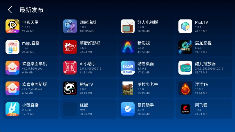 ����Դ�̵�app���н�ͼ