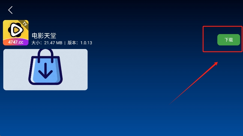 ����Դ�̵�app���н�ͼ